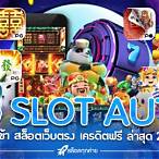 สมัครpg slot auto